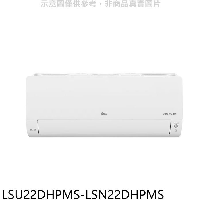 LG樂金【LSU22DHPMS-LSN22DHPMS】冷暖窄版分離式冷氣(7-11 3000元)(含標準安裝)