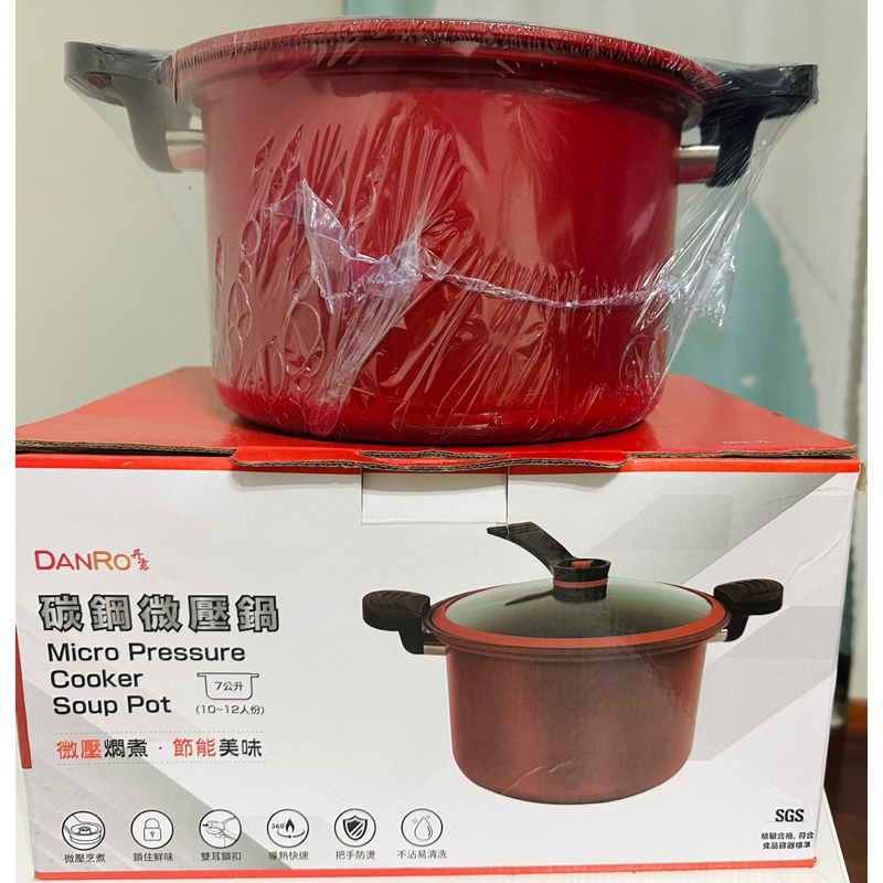 ［現貨］DANRO丹露 碳鋼微壓鍋 Micro Pressure Cooker Soup Pot