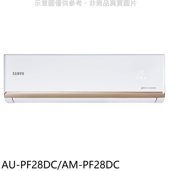 聲寶【AU-PF28DC/AM-PF28DC】變頻冷暖分離式冷氣(7-11商品卡700元)(含標準安裝)