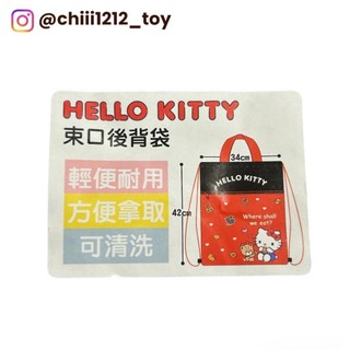【三麗鷗Hello Kitty】KT 凱蒂貓 束口後背袋 背包 後背包 束口 後背包 束口袋 後背袋 收納袋 提袋