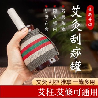 【臺灣出貨 新品上市】艾灸罐 艾灸器 溫灸罐 艾草溫罐 溫灸器 艾灸器具 灸罐 艾柱 艾草精油 南京同仁堂