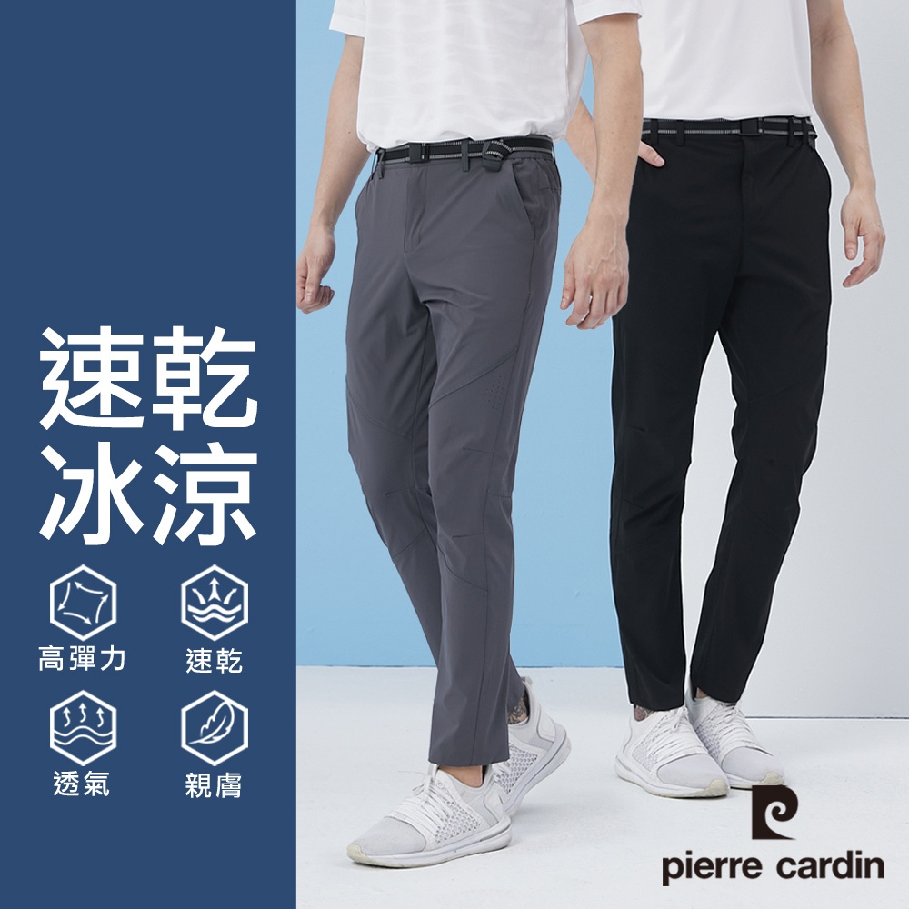 【pierre cardin 皮爾卡登】 男款 四面彈力速乾機能休閒長褲 (7217881)