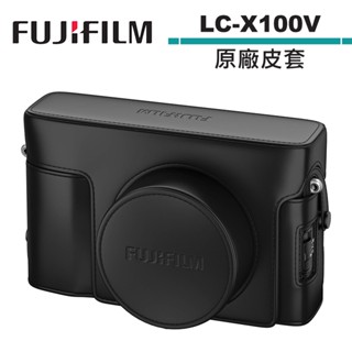 FUJIFILM 富士 LC-X100V 原廠皮套 相機皮套 X-100V 專用皮套 黑色