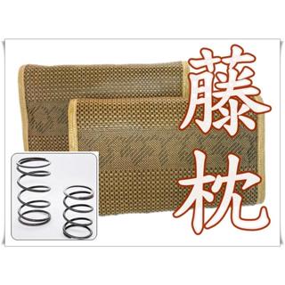 藤枕 夏天枕頭 夏日必備通風透氣彈簧藤枕頭/涼枕/有彈簧透氣性佳 (1個裝)【簡單生活館】二館