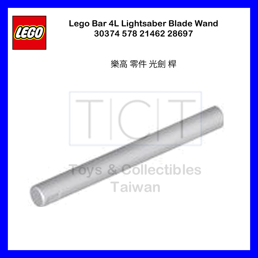 【TCT】LEGO 樂高 4L Bar 光劍 桿 30374 Bar 4L Lightsaber Blade