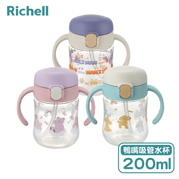 日本 Richell 利其爾 TLI第三代系列 鴨嘴吸管水杯-200ML【佳兒園婦幼館】