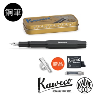 德國 KAWECO SKYLINE Sport 系列鋼筆 鋼琴黑+吸墨器+筆夾+墨水 禮盒組