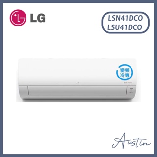 『現貨』LG 樂金 LSU41DCO/LSN41DCO 冷氣 6-7坪 變頻冷專 分離式