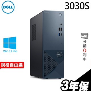 Dell Inspiron 3030S 20核薄型商用雙碟電腦 i7-14700/W11P 選配【現貨】iStyle