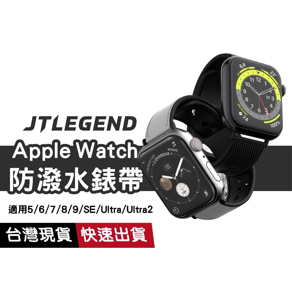 JTLEGEND Matrix 防潑水錶帶 皮革 快拆 蘋果錶帶 適用Apple Watch 42/44/45/49mm