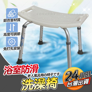 ⚡臺灣現貨⚡老人洗澡椅 衛生間洗澡椅 浴室沐浴椅 淋浴凳子 老人孕婦兒童 高度調節浴室椅子 洗澡椅 洗澡凳