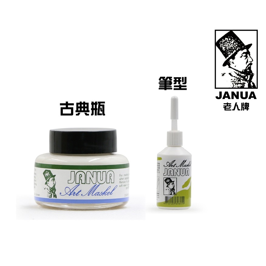 JANUA 日本老人牌 留白膠系列