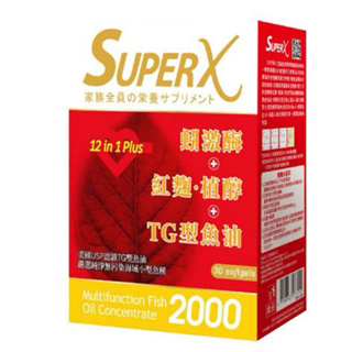 SUPER X 超級魚寶EPA-2000軟膠囊30粒-魚油蚓激酶納豆紅麴Q10