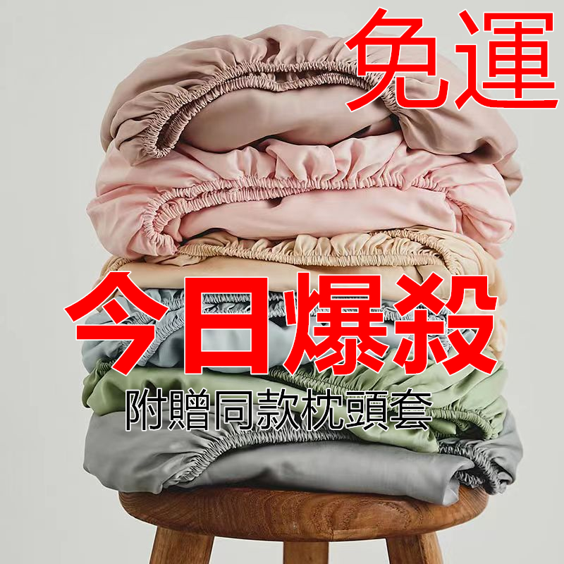 台灣現貨 頂級水洗棉經典素色床包 無印日系床包組 單人床包組/雙人床包組/加大床包組 床單床罩 床墊保護套 裸睡 枕頭套