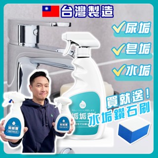 🔥免運現貨🔥臺灣製造現貨🔥開發票🔥垢垢落除水垢慕斯 水垢清潔劑 去茶垢 保溫瓶 電水壺 飲水機 除垢 尿垢 鏽垢