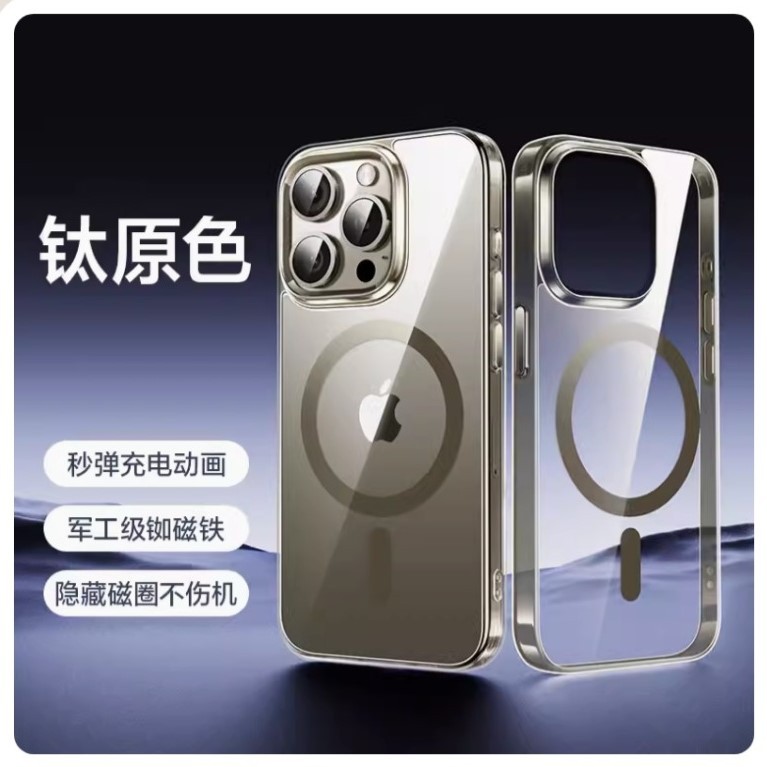 閃魔保護殼 iPhone 15 Pro 磁吸保護殼 鈦原色 內含保護貼
