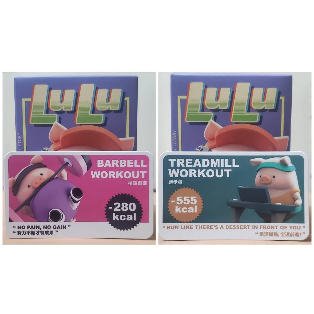 [現貨]LULU 豬 罐頭豬 運動 系列 開盒確認款 全新未拆袋 盒玩 盲盒