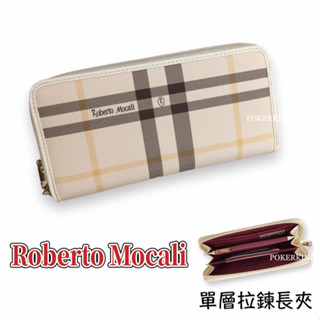 POKER📣(免運-專櫃品牌) Roberto Mocali 諾貝兔品牌 拉鍊長夾 優雅格紋款 皮夾 女生皮夾 長夾