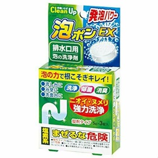 日本製小久保工業所 排水管 去汙 洗淨 清潔錠 3入