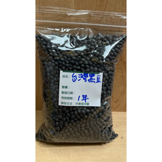 《米吉》台灣黑豆600g 國產黑豆 非基改黑豆