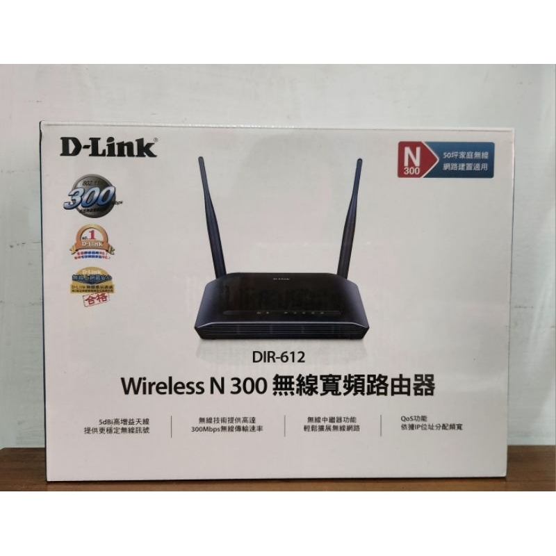 D-LINK 友訊 DIR-612 N300 無線寬頻路由器分享器