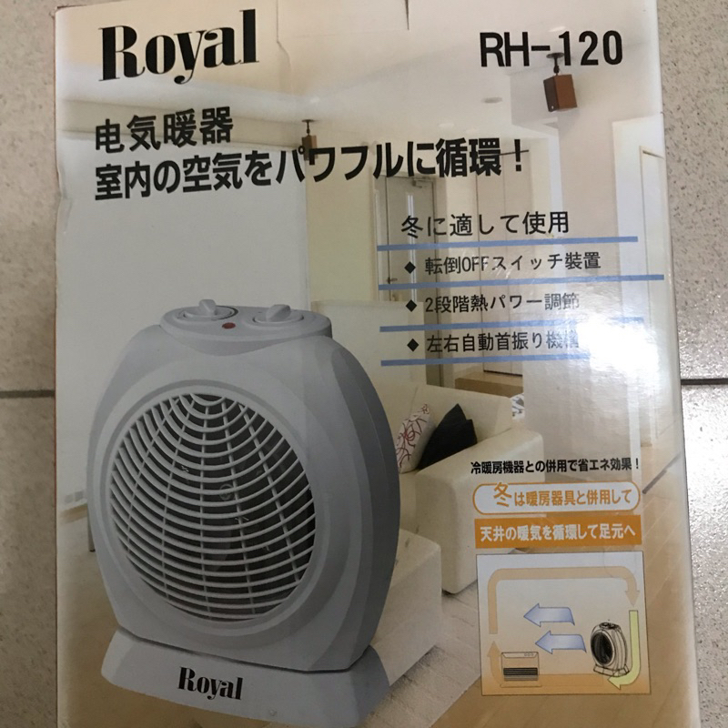 全新 ROYAL 可擺頭恆溫調整電暖器 RH-120