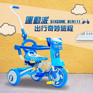 lailai BIKEONE MINI11 新幹線 折疊 兒童 三輪車