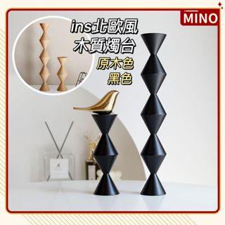 ins風木質燭臺擺件【臺灣現貨】櫸木燭臺裝飾 黑色擺件 民宿咖啡店原木裝飾 櫸木 居家書房擺設 攝影背景搭配 開立發票