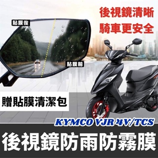 光陽 vjr125 後視鏡防水貼【現貨🔥防霧防雨】vjr 4v tcs 改裝 光陽 vjr 125 後照鏡 貼膜 貼紙