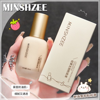 MINSHZEE 茗希芝 輕霧無瑕粉底液 粉底液 粉底 遮瑕粉底液 控油粉底液 遮瑕液 遮瑕膏