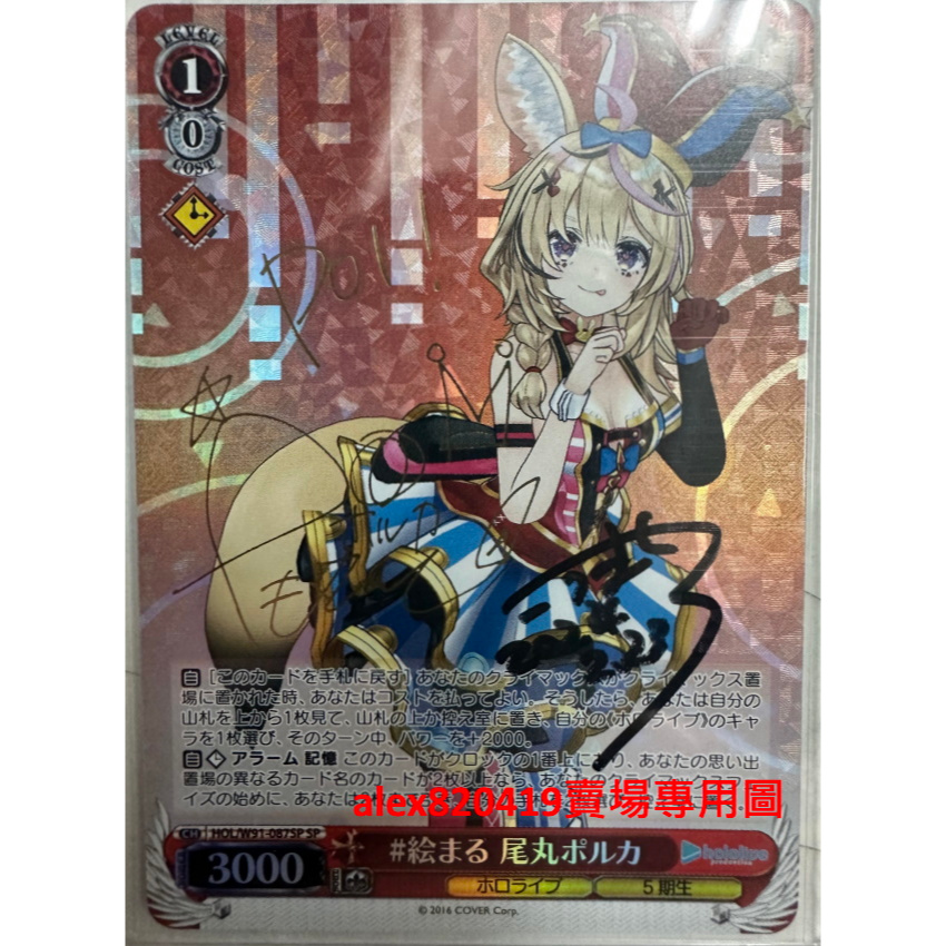 SSP 夏の思い出 大空スバル2
