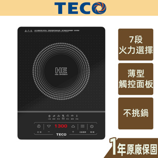 【TECO東元】電子觸控不挑鍋電陶爐 XYFYJ011
