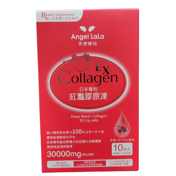🔥認真附發票🚀【Angel LaLa天使娜拉】EX紅灩石榴蛋白聚醣膠原凍 (10包/盒)