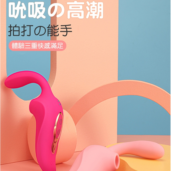 買一送三｜雅典娜 三合一吸吮按摩器 小吸牛 情趣按摩棒 震動按摩棒 G點高潮 潮吹神器 跳蛋 吸允器 夫妻情趣用品