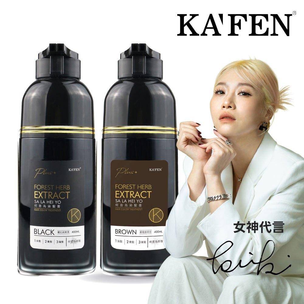 【KAFEN 】何首烏染髮膏Plus+ 400ml (單罐)