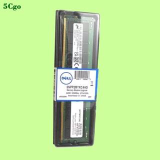 5Cgo.DELL/戴爾 SNPP2MYXC/64G AA799110伺服器記憶體DDR4 64GB 2Rx4-3200