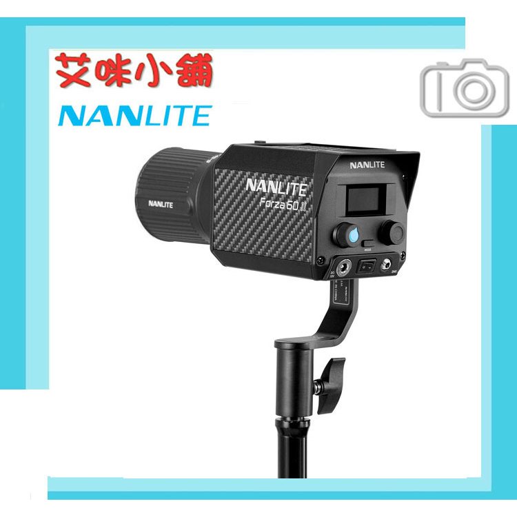 南光 Nanlite Forza 60 II LED聚光燈 白光 攝影燈 持續燈 南冠 白光
