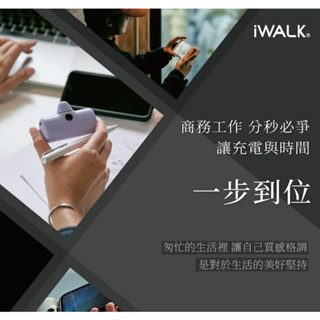 【iWALK】TypeC 五代Pro 直插式行動電源(4800mAh)出遊好幫手