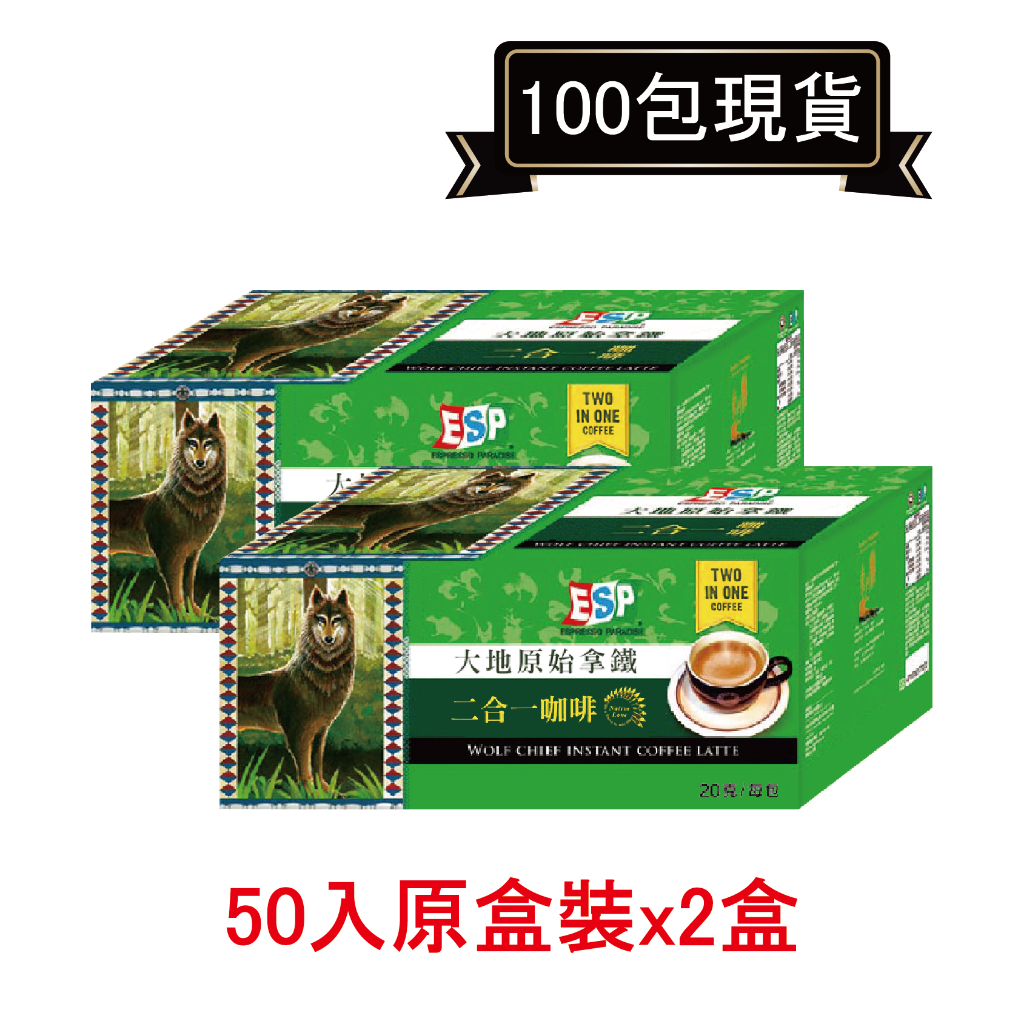 西雅圖咖啡大地原始拿鐵無加糖二合一 20g*100包(原廠盒裝)．好市多熱銷【里德Coffee】商品期限2024年11月