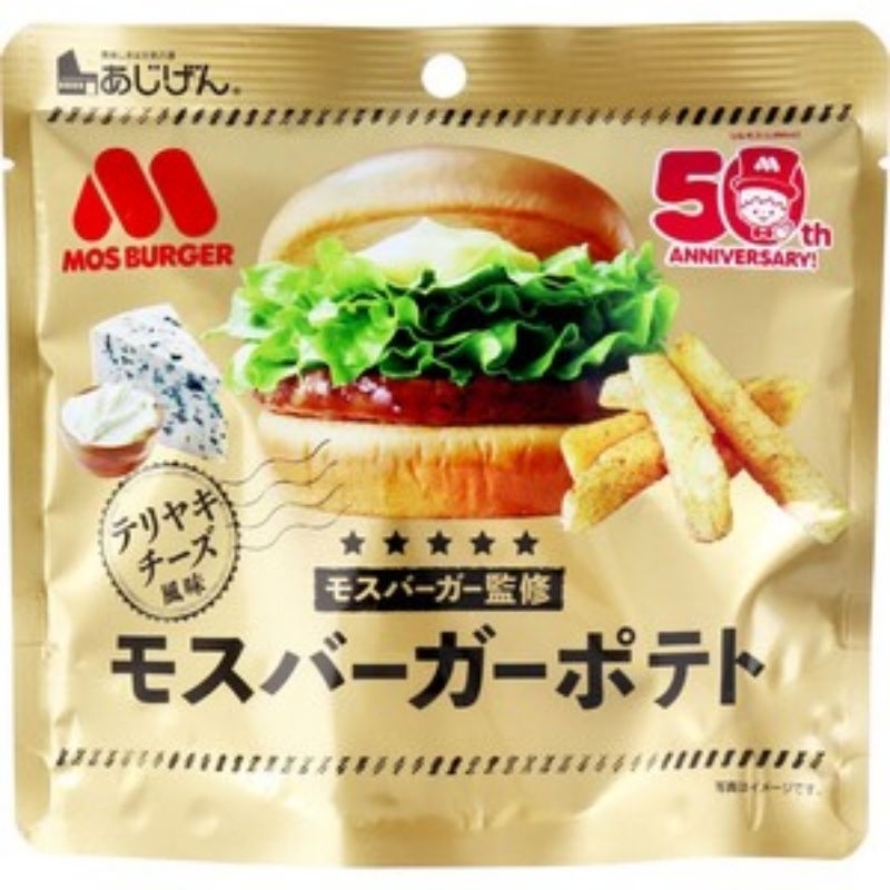 !現貨快出! 日本限定 摩斯漢堡薯條 日式照燒漢堡風味 照燒起司風味 50克