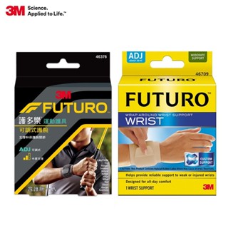 3M 護多樂 FUTURO 可調式護腕 Black黑【詠晴中西藥局】