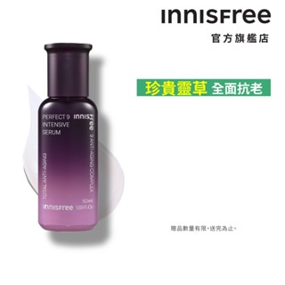 INNISFREE 九重完美青春再生活膚精華 50ml 官方旗艦店