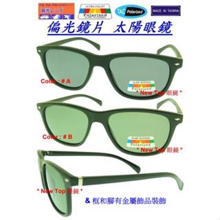 New Top Polaroid 偏光鏡片太陽眼鏡 男女適用 時尚偏光墨鏡 太陽眼鏡 超輕量僅19g (2色)_B-02