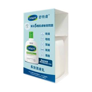 Cetaphil 舒特膚 長效潤膚乳 59ml《日藥本舖》