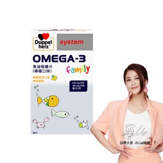 【Doppelherz德之寶】OMEGA-3魚油咀嚼片60錠/盒(檸檬果凍口感)(台灣總代理)-福利品