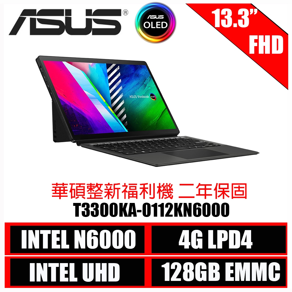 ASUS華碩 VivoBook 13 Slate OLED T3300KA-0112KN6000 13.3吋二合一筆電