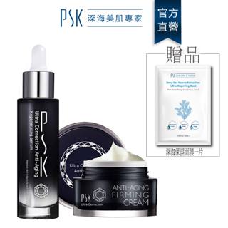 PSK凝時駐顏入門組-凝時緊緻駐顏精華31ml+凝時緊緻駐顏霜30ml｜抗老 撫紋 富勒烯 胜肽 小黑瓶