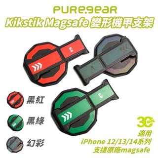 PUREGEAR 普格爾 磁吸 手機 追劇 手機架 支架 支援 MagSafe 適 iPhone 15 14 13 12