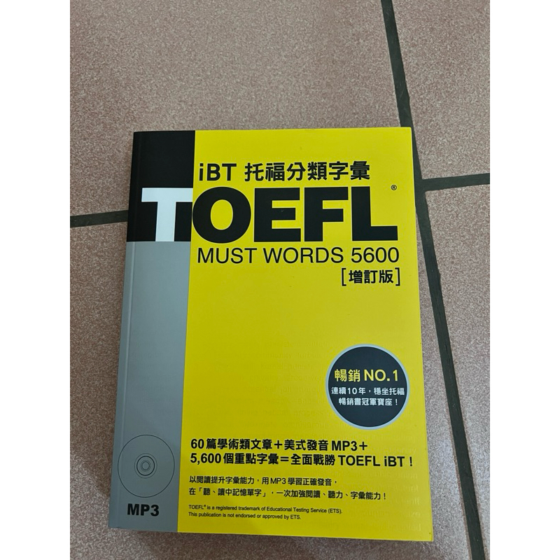 二手 IBT 托福分類字彙 TOEFL