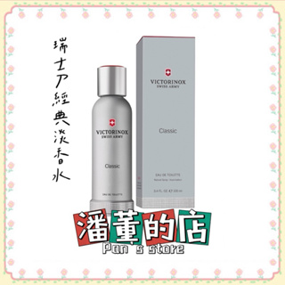 ［潘董的店］VICTORINOX SWISS ARMY 瑞士刀 Classic經典男性淡香水100ml